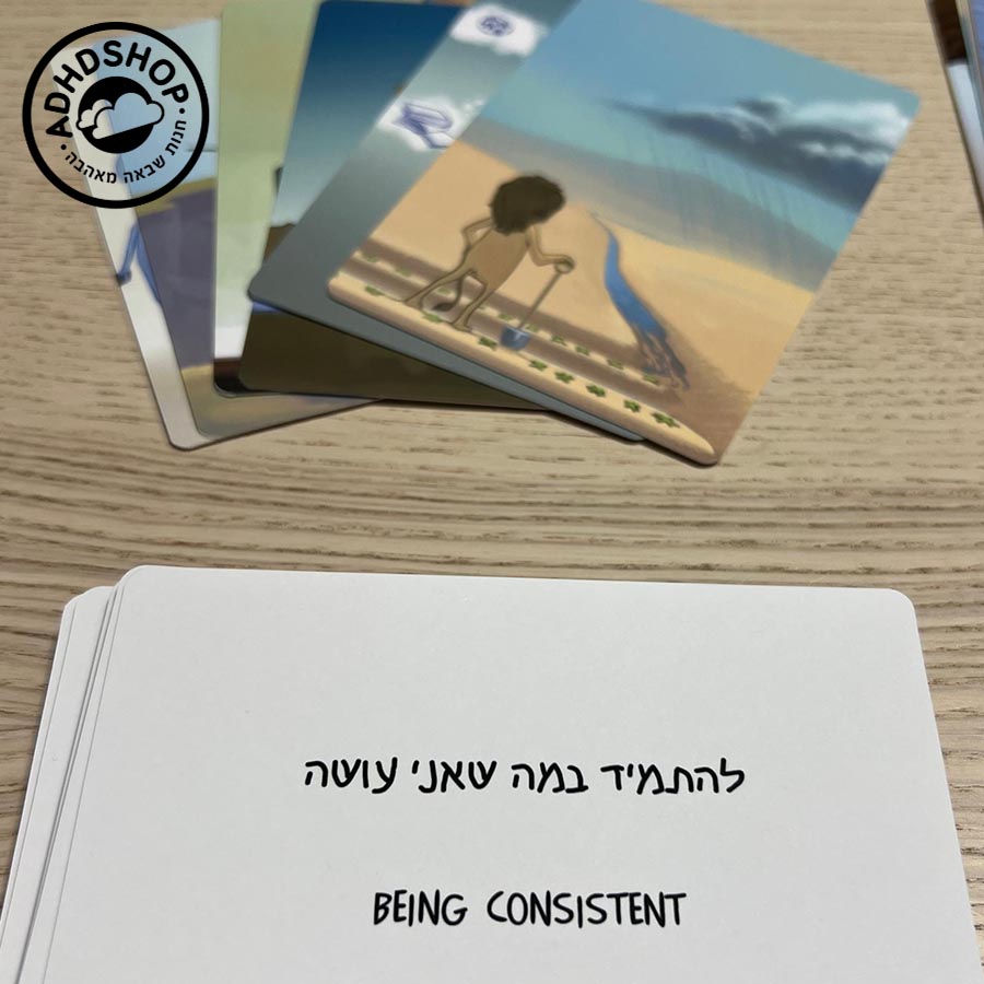 על מה ולמה - קלפי משחק ערכים לילדים