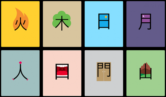 Chineasy1
