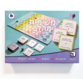 משימות מהלב - משחק המעודד תקשורת וחשיבה חיובית