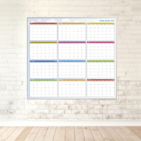 לוח שנתי ממוסגר 130 סמ - צבעוני