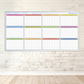 לוח שנתי ממוסגר 170 סמ – צבעוני