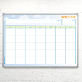 לוח תכנון חודשי גדול ממוסגר בעיצוב נקי
