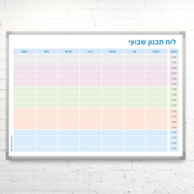 לוח שבועי גדול צבעוני ממוסגר