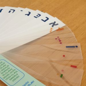 מניפת האותיות וסימני הניקוד - לימוד קריאה