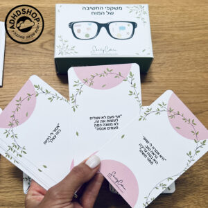 משקפי החשיבה של המוח - קלפי CBT לזיהוי טעויות חשיבה