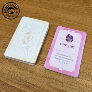 המטמון הפנימי - קלפי חוזקות