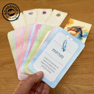 המטמון הפנימי - קלפי חוזקות