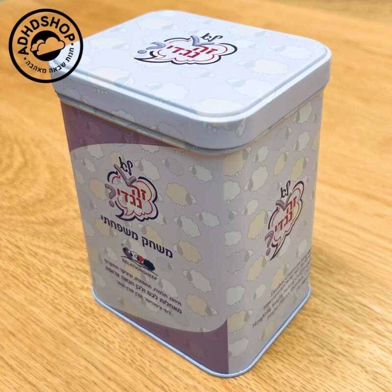 זה (לא) נגדי? – משחק לחשיבה אמפתית ולהבנת מצבים