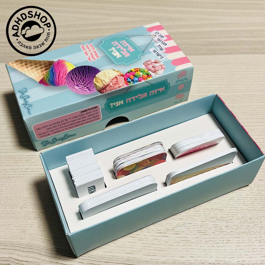 איזה גלידה אני - בניית ערך עצמי חיובי וקבלת האחר