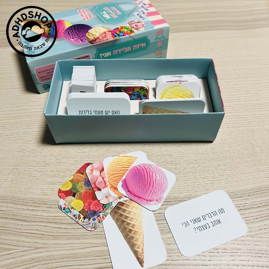 איזה גלידה אני - בניית ערך עצמי חיובי וקבלת האחר