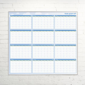 לוח שנתי ממוסגר 130 סמ - כחול נקי