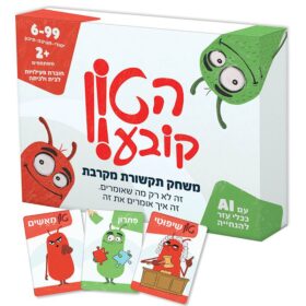 הטון קובע - משחק תקשורת מקרבת