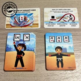 ניקודו - לימוד ניקוד דרך משחק ותנועות גוף